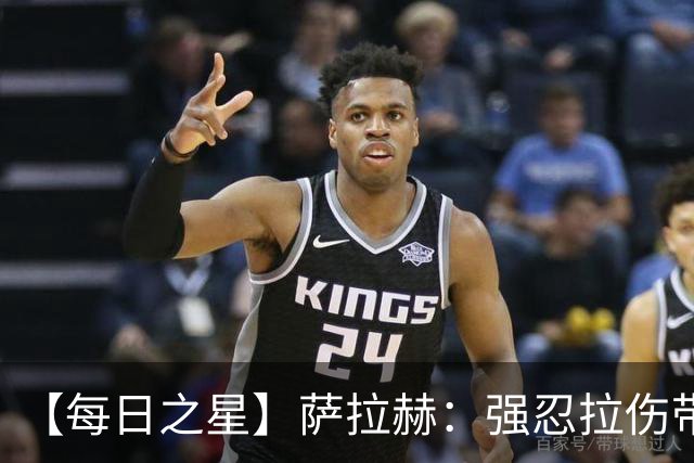 【每日之星】萨拉赫：强忍拉伤带队逆天改命 惊世勺子点球创奇迹