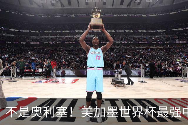 不是奥利塞！美加墨世界杯最强中场球员出炉 曼城恐成最大“输家”