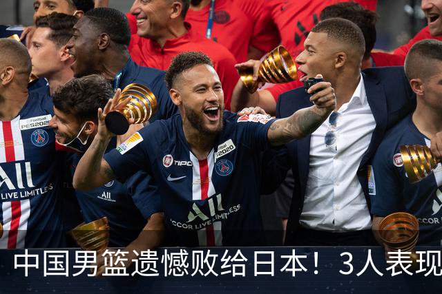 中国男篮遗憾败给日本！3人表现遭批评，2名球员恐被彻底放弃！