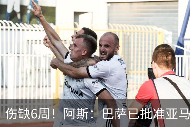 伤缺6周！阿斯：巴萨已批准亚马尔出战世界杯首战 但最多踢15分钟