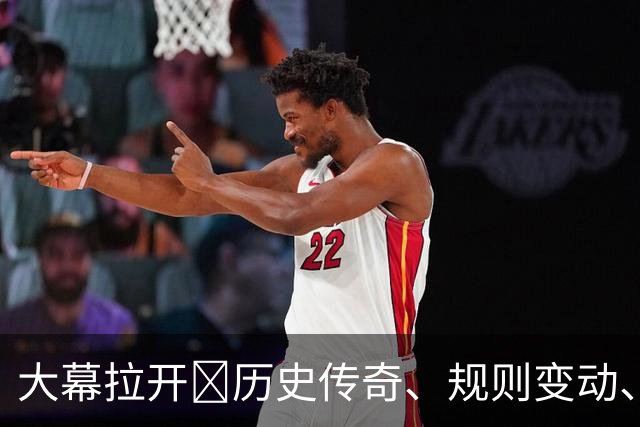 大幕拉开🔥历史传奇、规则变动、最高奖金…世界杯的一切都在这
