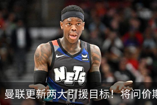 曼联更新两大引援目标！将问价斯科特，继续接洽西汉姆谈萨默维尔