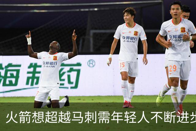 火箭想超越马刺需年轻人不断进步 但他们年龄比马刺核心年龄还大