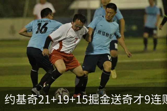 约基奇21+19+15掘金送奇才9连败 黄蜂力克爵士