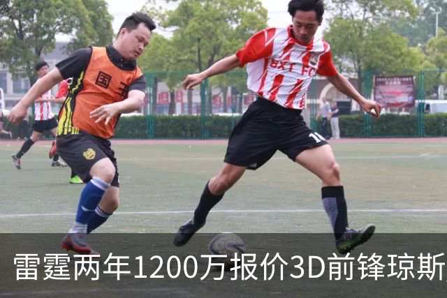 雷霆两年1200万报价3D前锋琼斯 掘金48小时内必须做出抉择