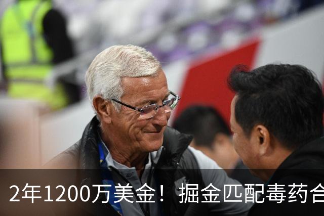 2年1200万美金！掘金匹配毒药合同，NBA首支第二土豪线球队诞生